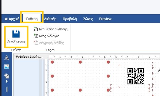 Παραμετροποίηση & καταχώρηση υποκαταστημάτων | Epsilon Smart Knowledge Base